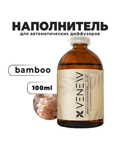 Жидкость для автоматического диффузора Bamboo 100 Venew