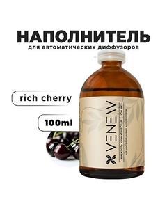 Жидкость для автоматического диффузора Rich cherry 100 Venew
