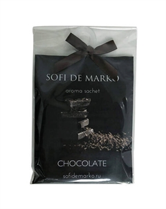CHOCOLATE Ароматическое саше Sofi de marko