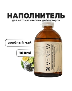 Жидкость для автоматического диффузора Зеленый чай с лимоном и мятой 100 Venew