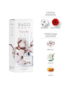 Ароматический диффузор Свежий хлопок 50 Bago home