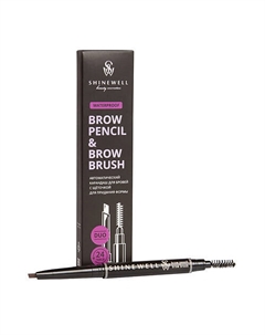 Карандаш для бровей с щеточкой для придания формы Shinewell