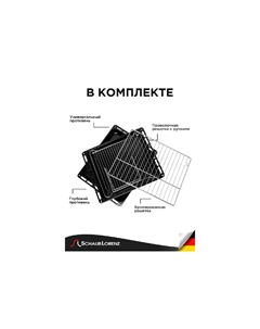 Электрический духовой шкаф SCHAUB LORENZ SLB Schaub lorenz