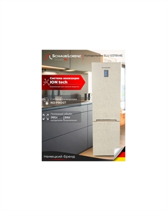 Холодильник SCHAUB LORENZ SLU Schaub lorenz