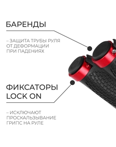 Грипсы, 130 мм, lock on, цвет красный Dream bike