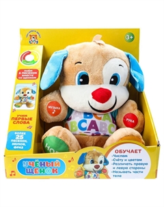 Обучающая мягкая игрушка МУЛЬТИ-ПУЛЬТИ F80684-26B01 Мульти-пульти