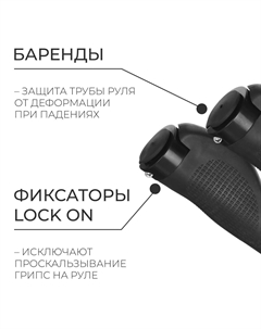 Грипсы, 130 мм, lock on, черные Dream bike