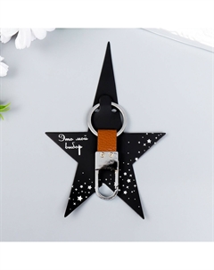 Брелок металл Nobrand