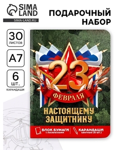 Подарочный набор Artfox