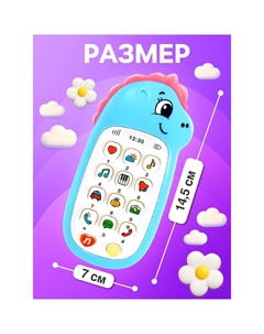 Музыкальный телефон детский Zabiaka