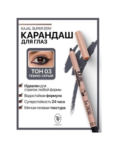Карандаш-кайял для глаз SUPER STAY I'm TREND Tf