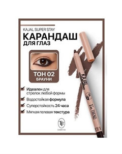 Карандаш-кайял для глаз SUPER STAY I'm TREND Tf