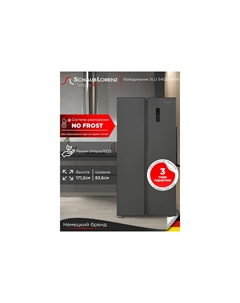 Холодильник SCHAUB LORENZ SLU Schaub lorenz