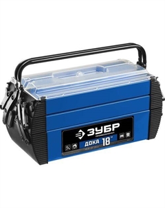 Ящик для инструментов 38163-18_z01, синий Зубр