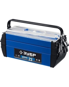 Ящик для инструментов 38163-23_z01, синий Зубр