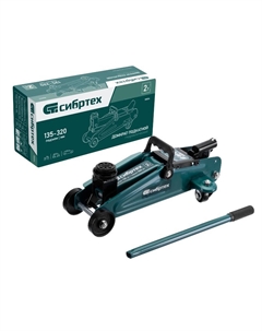Домкрат гидравлический подкатной 50834, 2 т, 135-320 мм Сибртех
