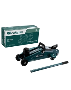 Домкрат гидравлический подкатной 50832, 2 т, 127-330 мм Сибртех