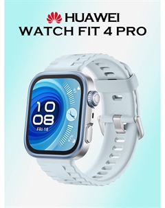 Умные часы Watch Fit 4 Pro, голубые, Голубой Huawei