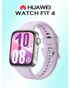 Умные часы Watch Fit 4, фиолетовые, Фиолетовый Huawei