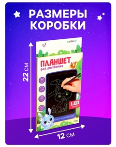 Планшет для рисования», цвет голубой Zabiaka