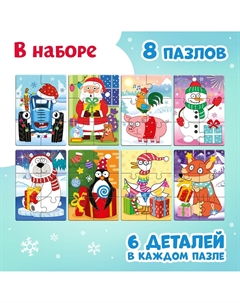 Макси-пазлы 8 в 1 Синий трактор