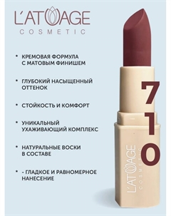 Помада губная NUDE Матовая тон 710 красный бархат L'atuage