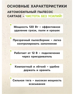 Пылесос автомобильный, 5 насадок, 120 вт, 12 в, черный Cartage