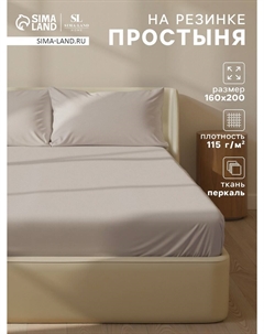 Простыня спальная Sima-land home