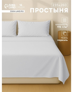 Простыня Sima-land home
