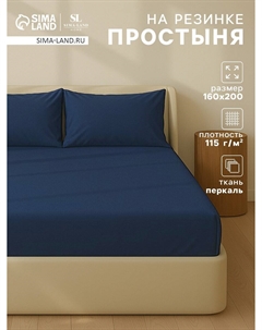 Простыня спальная Sima-land home