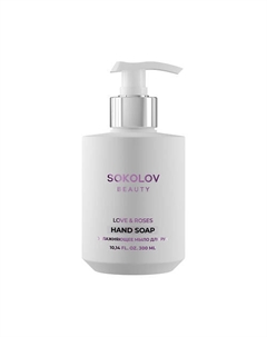 Мыло для рук "Увлажняющее" Love&Roses 300 Sokolov