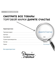 Открытки Дарите счастье