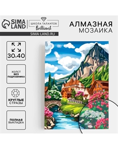 Алмазная мозаика с полным заполнением на холсте Школа талантов