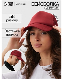 Бейсболка Minaku