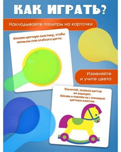 Развивающий набор Iq-zabiaka