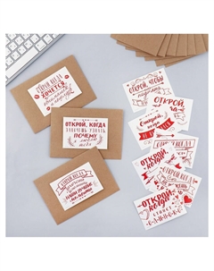 Конверты с наклейками Сима-ленд