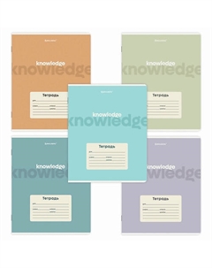 Тетради 24л КОМПЛЕКТ 10шт Кnowledge клетка Brauberg