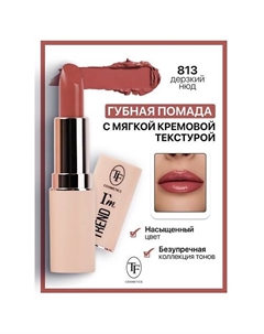 Помада губная I'm TREND Tf