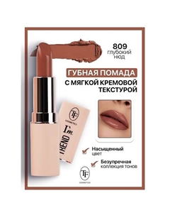 Помада губная I'm TREND Tf