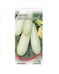 Семена Кабачок Белоплодный Сортсемово
