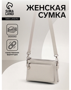 Сумка женская кросс-боди на молнии, 20.5×2×13 см, серая Nobrand