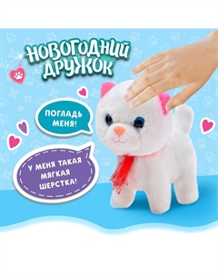 Интерактивная игрушка Zabiaka