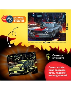 Пазлы светящиеся Puzzle time