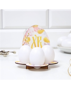Пасхальная подставка на 3 яйца Сима-ленд