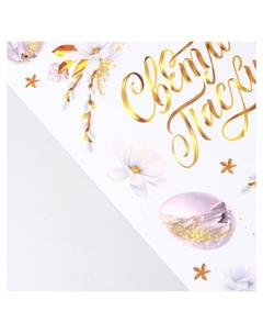 Наклейки витражные Сима-ленд