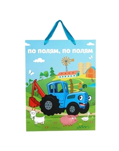 Пакет подарочный Синий трактор