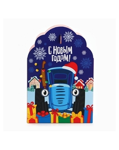 Коробка подарочная складная Синий трактор