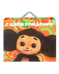 Пакет подарочный Чебурашка