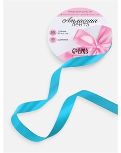 Лента атласная, 20 мм, 91±1 м, голубая №47 Арт узор