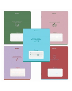 Тетради 24л КОМПЛЕКТ 10шт Одноцветные клетка Brauberg